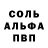 APVP Соль Maciej Stachurski