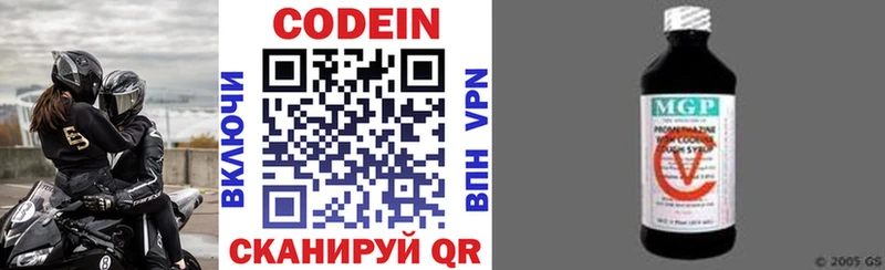 Codein Purple Drank Рузаевка