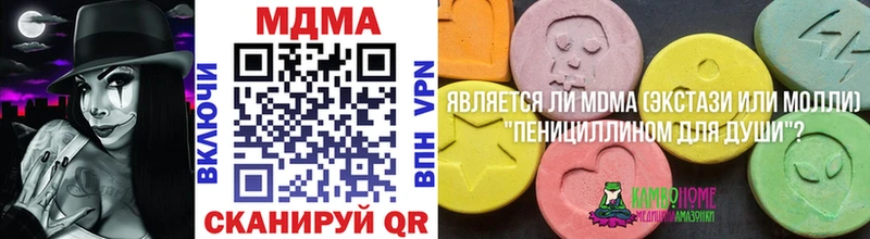 MDMA кристаллы купить наркоту Рузаевка