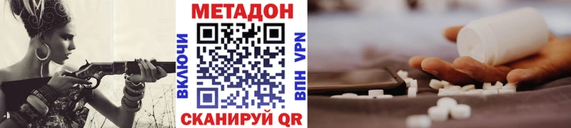 МЕТАДОН мёд купить наркотик ОМГ ОМГ онион Рузаевка